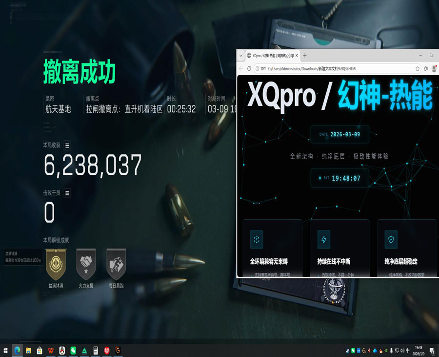 三角洲外挂真的好用吗透视自瞄效果