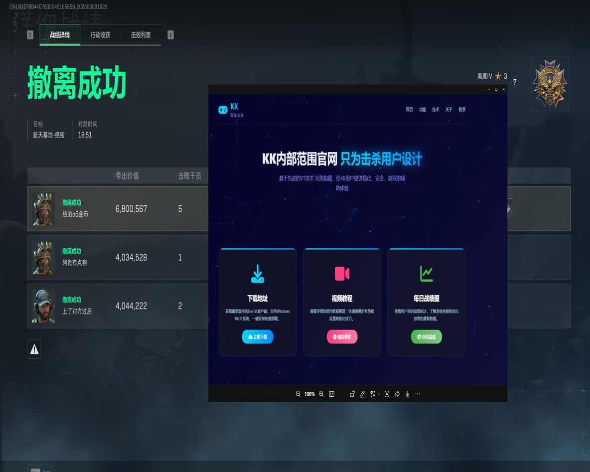 三角洲外挂真的好用吗软件效果